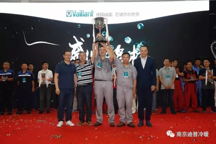 實(shí)至名歸，恭喜南京迪普冷暖設(shè)備有限公司獲得威能杯全國(guó)安裝技能...